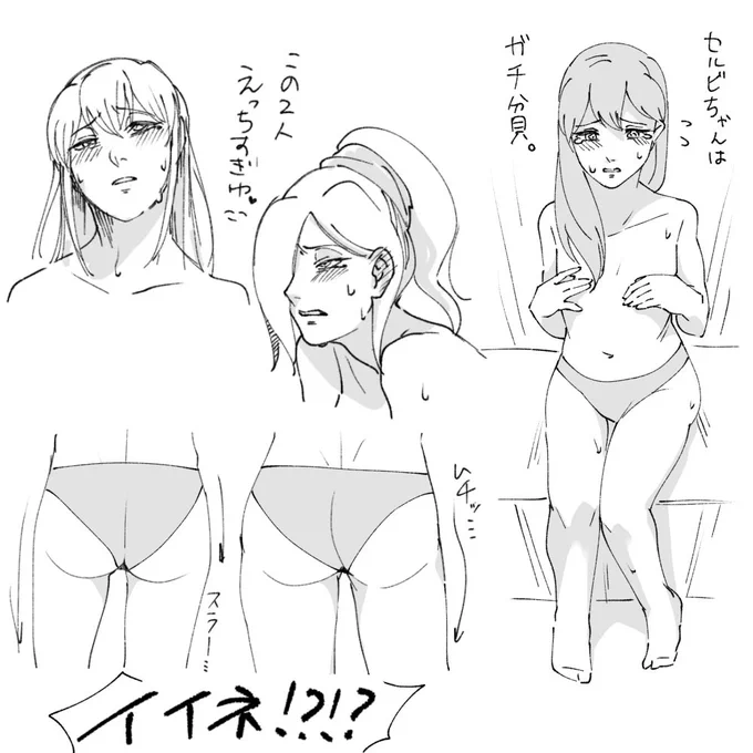 🔞らくがきイヴちゃ達 