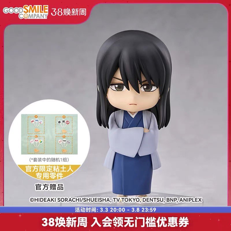 【新品・未開封】ねんどろいど 桂小太郎 ねんどろいど 桂小太郎｜グッドスマイルカンパニー公式ショップ
