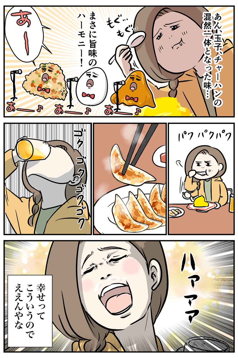 孤独の主婦の
幸せグルメ(2/2) 