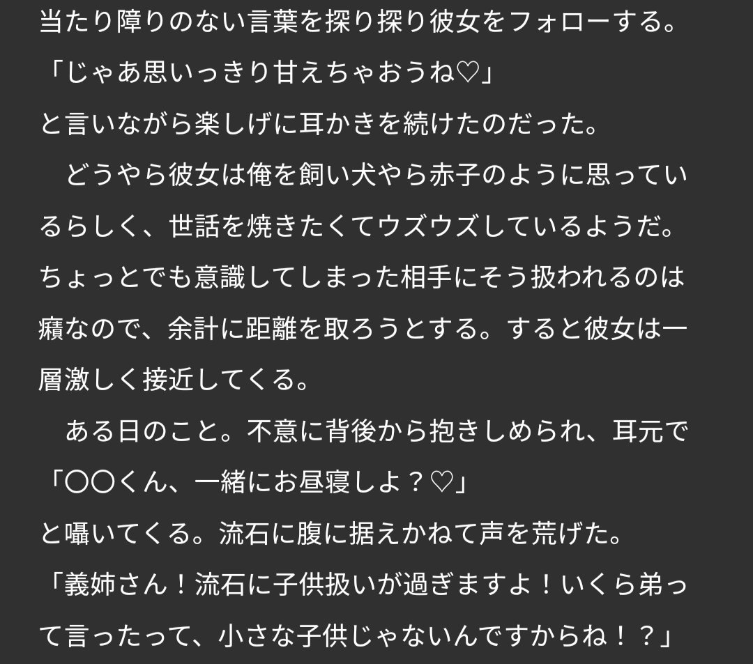 goodriddance_me's tweet photo. 【お題箱から】最近できた義理の姉

お題提供誠にありがとうございます！
義姉は大好物で、色々アイディアはありましたが、とにかくストレートに書いてみました。いかがでしょうか？ https://t.co/lbMMlHkB44