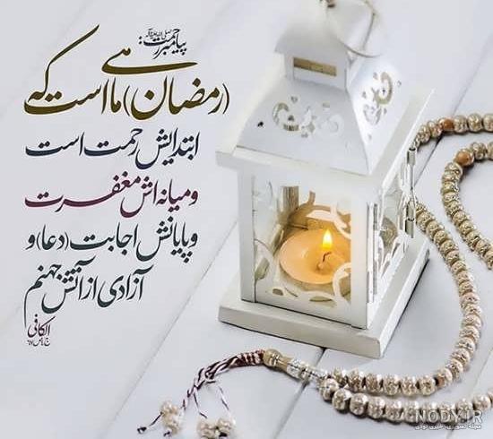 ماه رحمت الهی🌙✨
#ماه_امید
#شوق_بندگی
