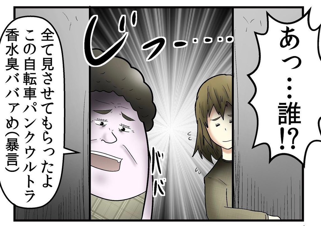 母親がママ友イジメを完全に破壊した話 5/6 