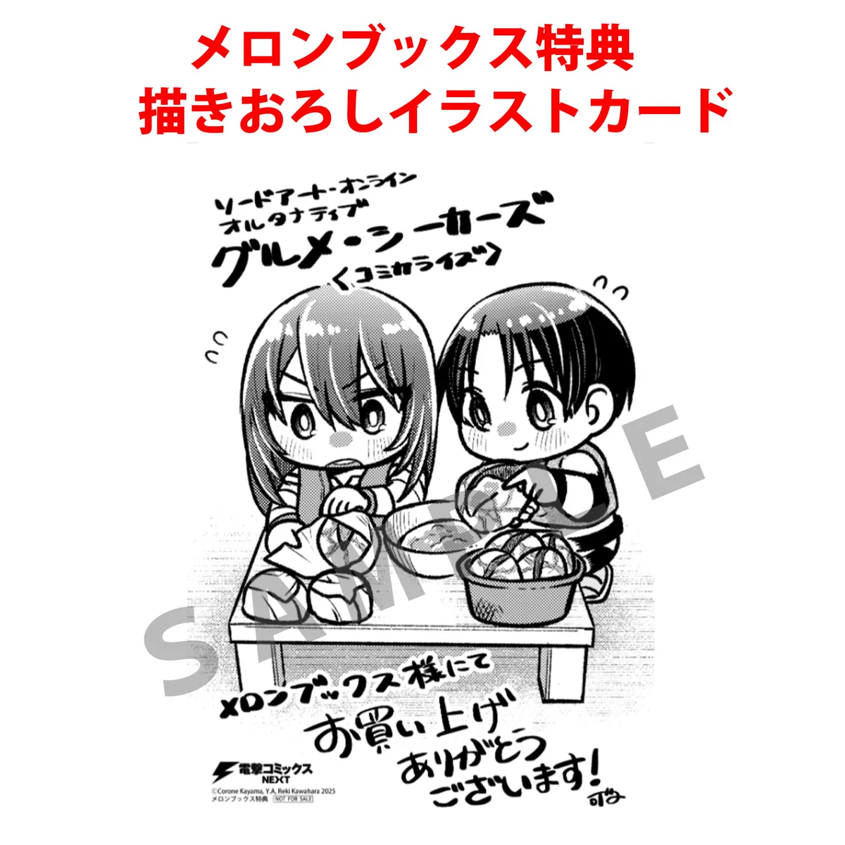 電撃の新文芸 on X: 