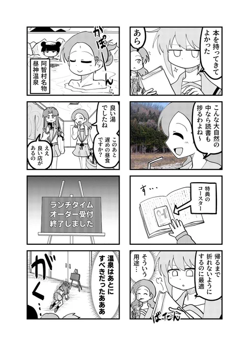 TFEI'sの阿智村探訪(2/2) 