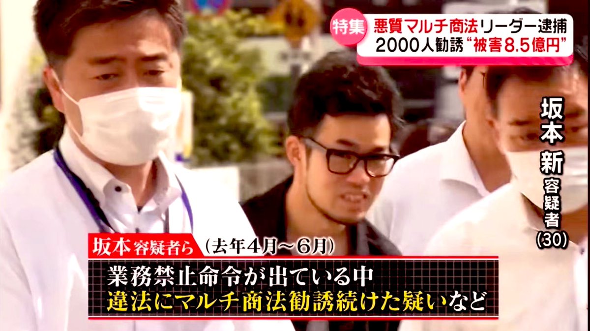 🦎詐欺撲滅WASABI🐊 tweet media