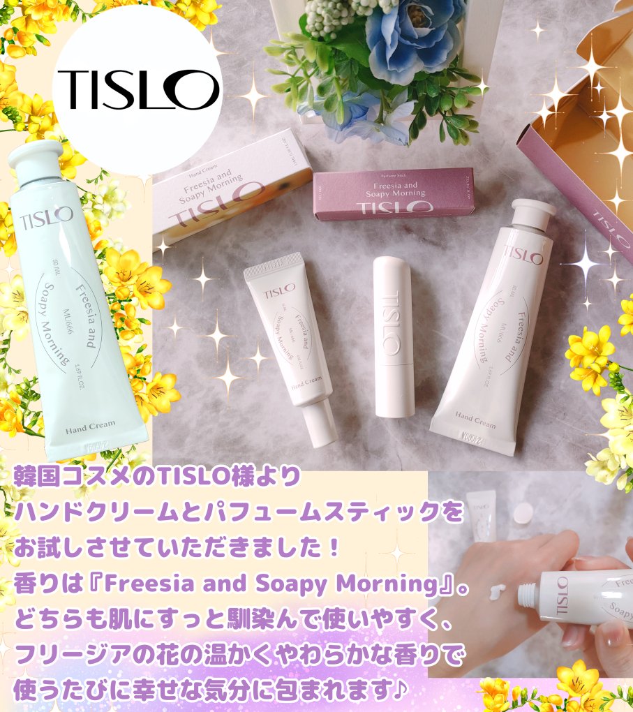 MauveBotanic's tweet photo. TISLO様から素敵なハンドクリーム＆パフュームスティックを頂きました💖
🌼🌿Freesia and Soapy Morning(フリージア＆ソーピーモーニング)

#PR #TISLO #パフュームスティック #ハンドクリーム #練り香水 #ソリッドパフューム #TISLOパフュームスティック #TISLOハンドクリーム #TISLO練り香水
続↓ https://t.co/BKpJrE7F3l