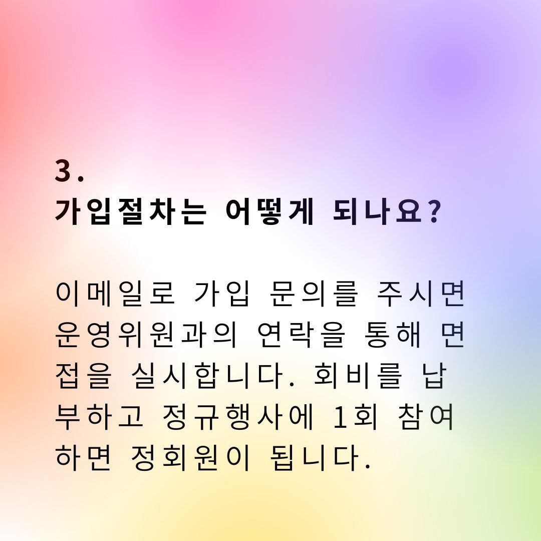qtq_rainbow's tweet photo. 🏳️‍🌈QTQ는 성소수자(LGBTAIQ) 교사들의 모임으로서, 성소수자 교사들의 인권 향상과 친목을 도모하는 것을 목적으로 합니다.

회원 상시모집!
🎆인스타: @qtq_rainbow
🌈가입 및 문의: qtq.rainbow@gmail.com
#성소수자교사 #퀴어교사 #퀴어교사모임 #성소수자교사모임 #성소수자인권 #성소수자 #퀴어 https://t.co/6kxK9NJ2kM