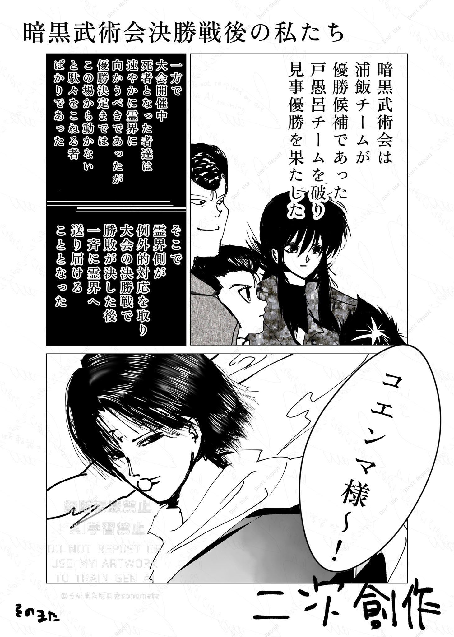 そのまた明日☆sonomata (@wzh25975) / X