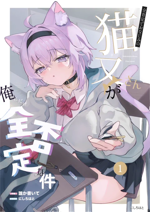 ラノベ風おかゆん#絵かゆ 