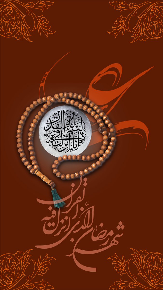 gomnam59's tweet image. ماه رحمت شده پیدا لکَ لبّیک خدا
«استجابت» شده معنا لکَ لبّیک خدا
ماه ها در پی ماه رمضانت بودیم
شد روا حاجت ماها لکَ لبّیک خدا
وقت آن است کمی خانه تکانی بکنیم
تا شوی در دل ما جا لکَ لبّیک خدا
#ماه_امید
#شکوه_معنویت