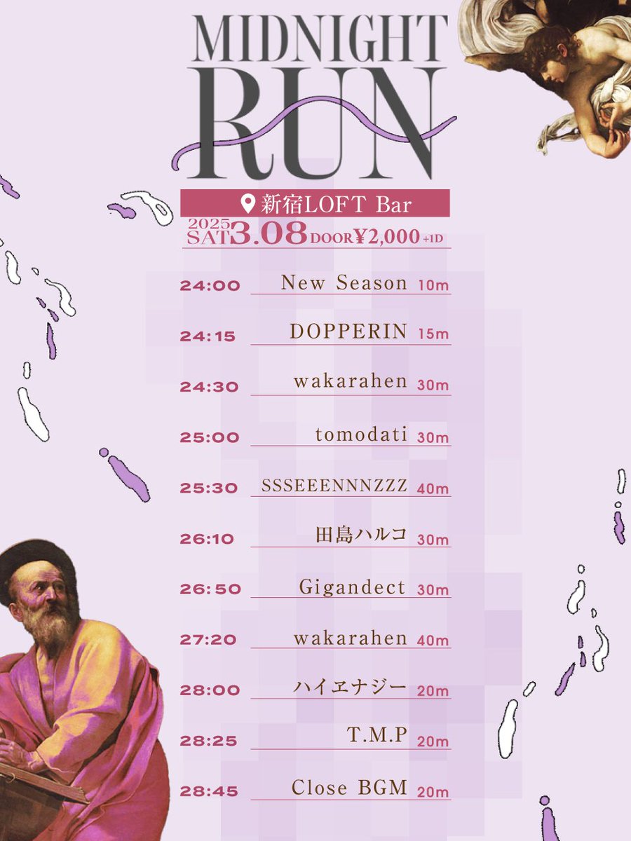 【タイムテーブル公開】

2025.3.8  23:45〜
新宿LOFTBar
DOOR ONLY ¥2000+1D

『MIDNIGHT RUN』

・act
田島ハルコ
DOPPERIN
Gigandect
tomodati
SSSEEENNNZZZ
wakarahen
New Season
ハイヱナジー
T.M.P

・梅割りガール
ユキちゃん

梅割り、出汁割あり
