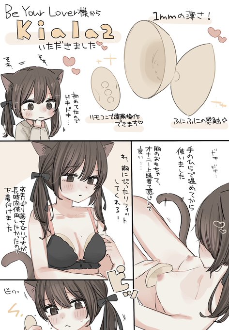 胸のおもちゃで、、💕 