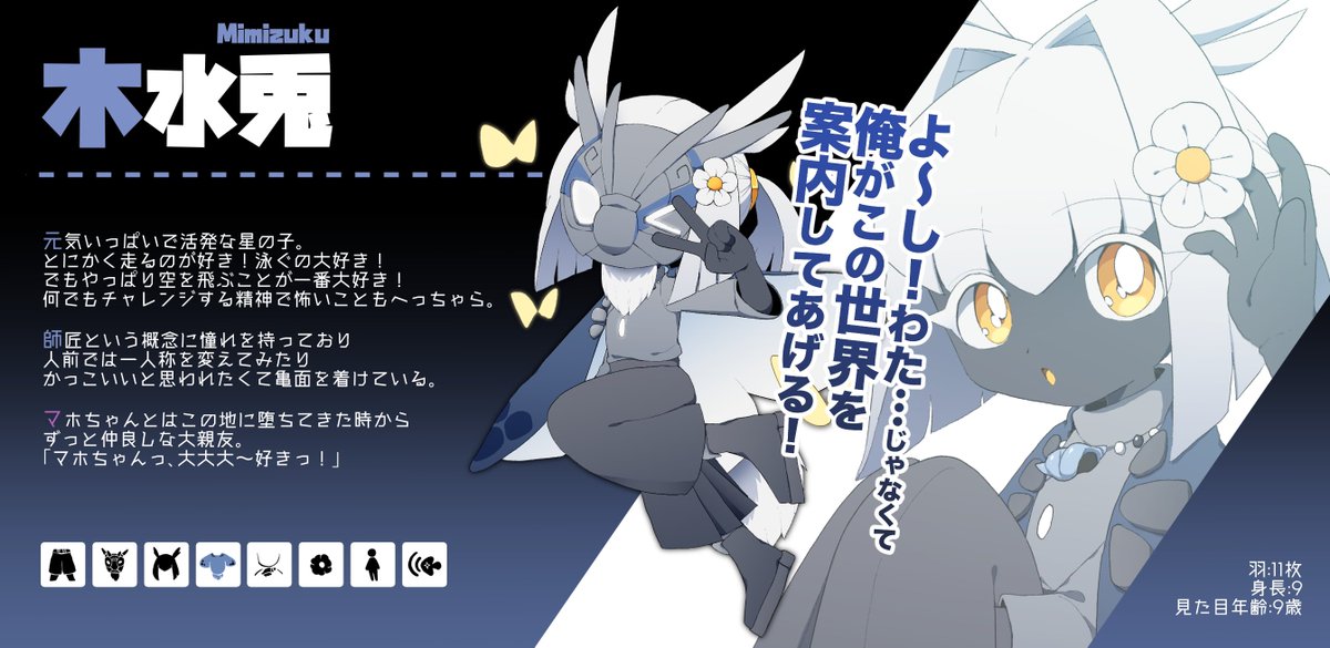 kuruminkle's tweet image. ⚠️顔あり
お水ちゃんとマホちゃんのキャラシです‼️