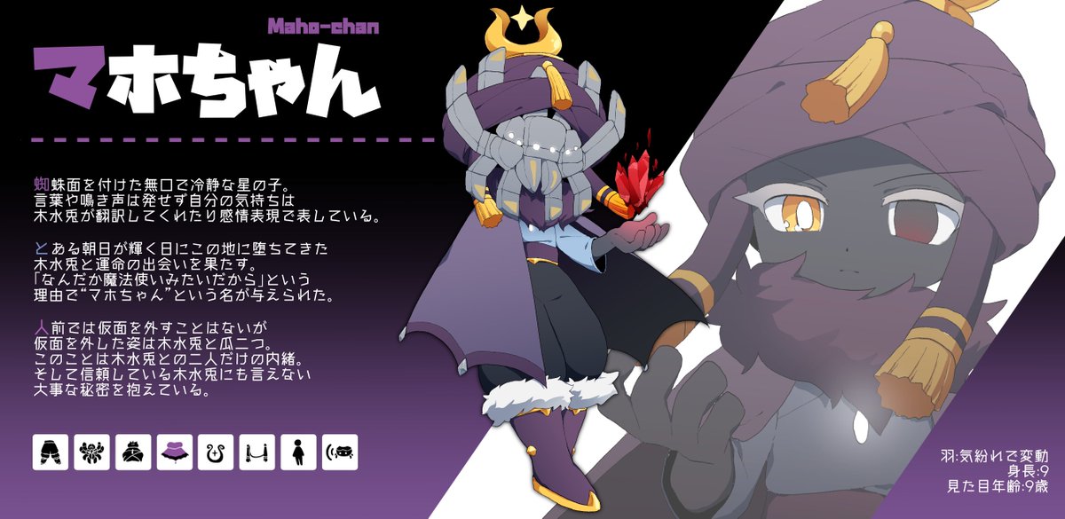 kuruminkle's tweet image. ⚠️顔あり
お水ちゃんとマホちゃんのキャラシです‼️