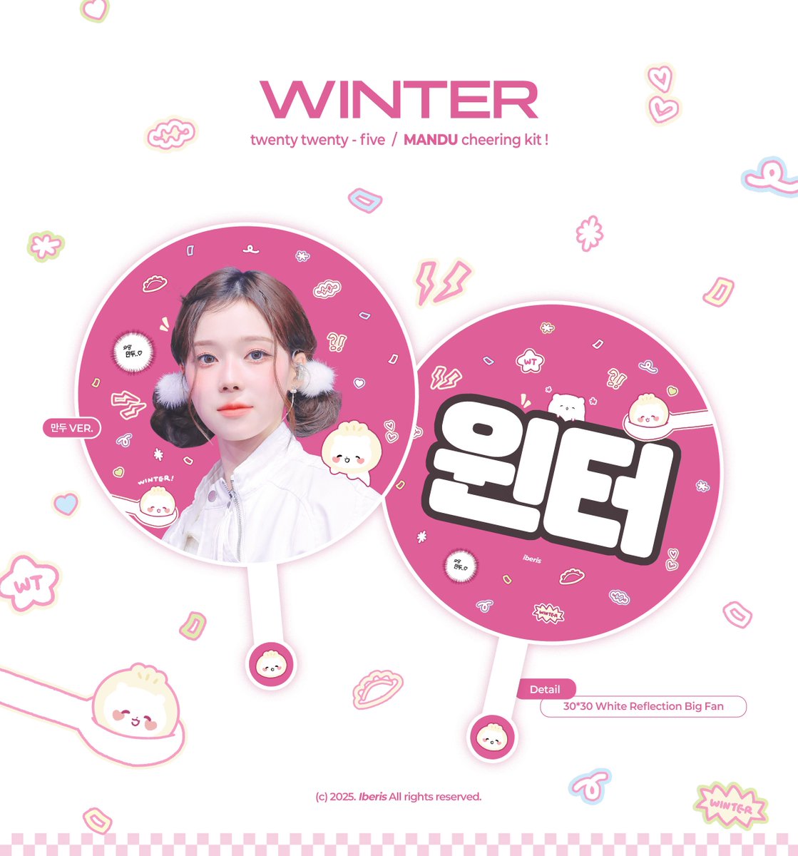 2025 iberis Cheering Kit!
𝗳𝗼𝗿 𝗮𝗲𝘀𝗽𝗮 𝘄𝗶𝗻𝘁𝗲𝗿

03.04 - 03.20

🎁 bit.ly/iberis25

⇢ ~03.06 주문건은 콘서트 전 발송 예정 및 현장수령 가능합니다. [𖤐공지 필독]
⇢ G.O -> 콘서트 후 발송 예정입니다.
⇢ RT 추첨을 통해 만두우치와 혹은 슬로건을 보내드립니다.

#WINTER