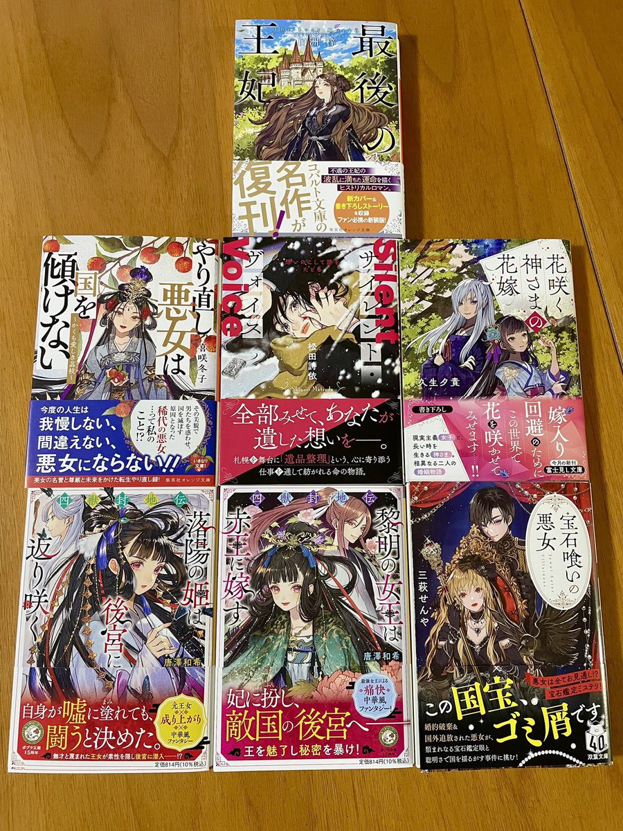 【お仕事募集中】
2025年5月以降のお仕事を募集しております。
ご連絡は、プロフィールのアドレスからお願いいたします🙇‍♀️

🌸ポートフォリオ🌸
https://t.co/ZdDphm3o2L 