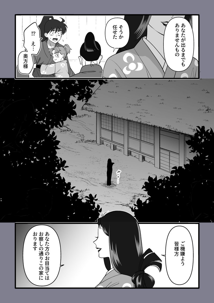 つづき ⛰️田母に夢見て捏造してしまうのが止まらない | よすけ さん