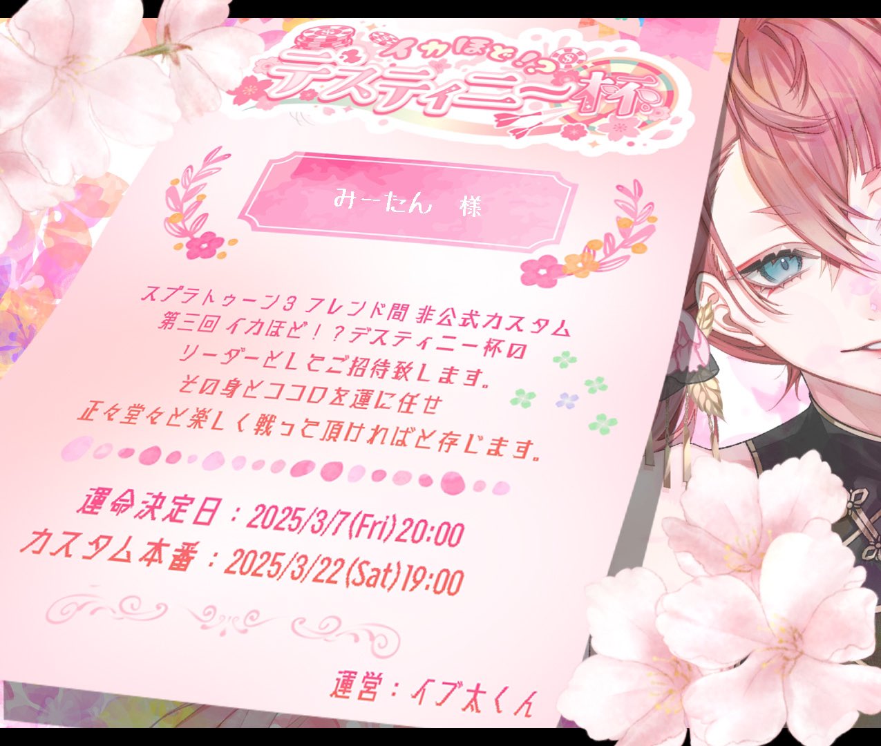 みーたんさん　確認用 みーたんさん専用ページ