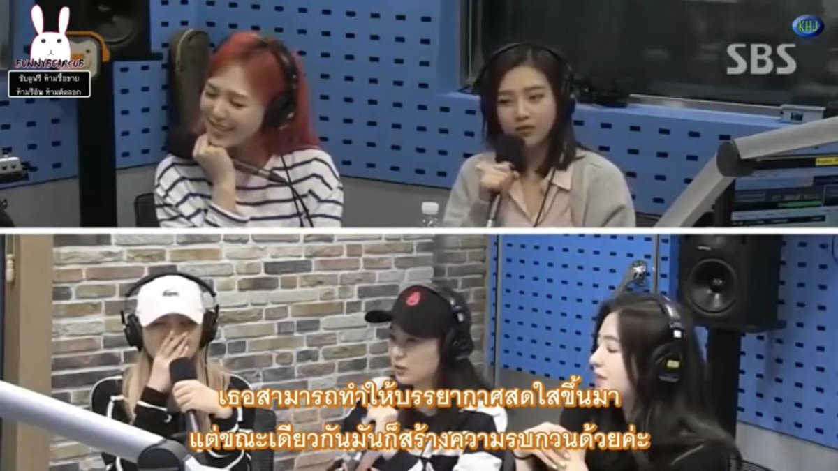 เยริเป็นคนทำให้บรรยากาศสดใส แต่ก็สร้างความรบกวนค่ะ - ซึลกิ 
พลังบวกเชิงลบสุดๆ5555555