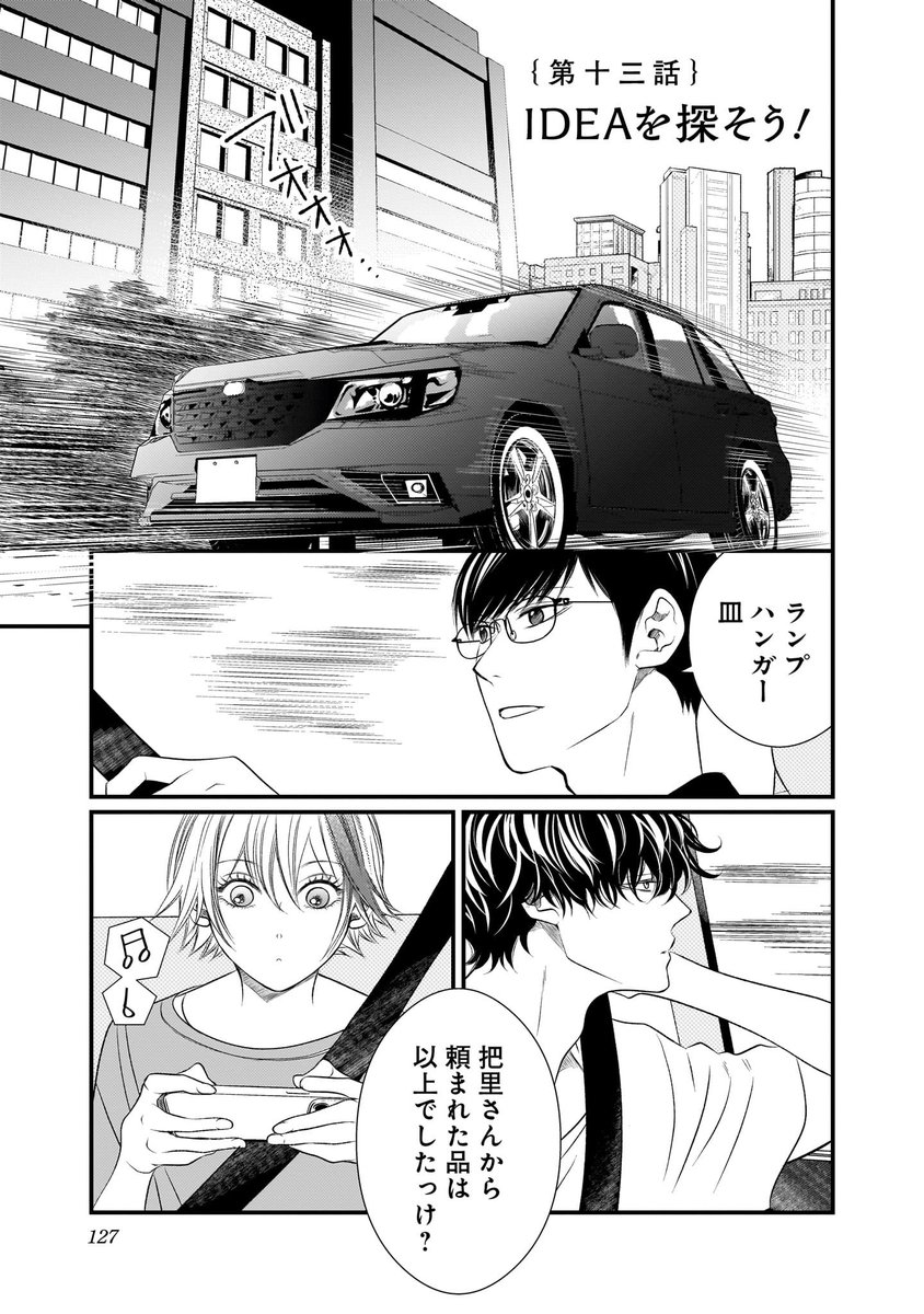 葉鳥ビスコ (@biscohatori_new) / Posts / X