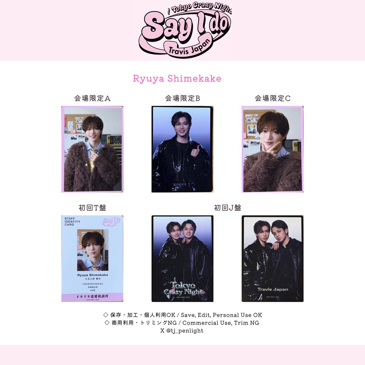 香港限定 トラジャ TravisJapan セルフィートレカ全種類 GlMXgNHakAEAp-N.jpg