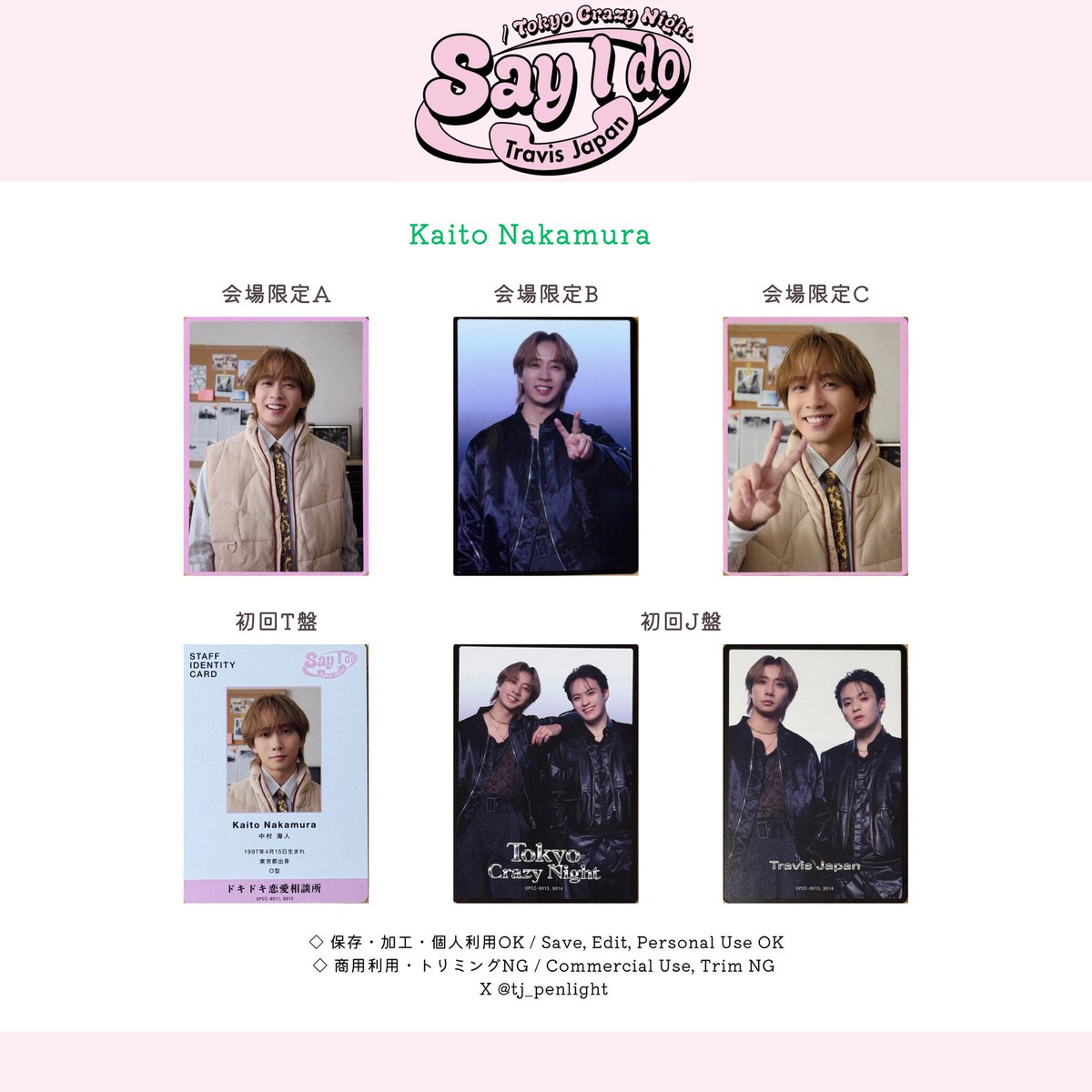 香港限定　トラジャ　TravisJapan セルフィートレカ全種類 香港限定 トラジャ TravisJapan セルフィートレカ全種類 香港