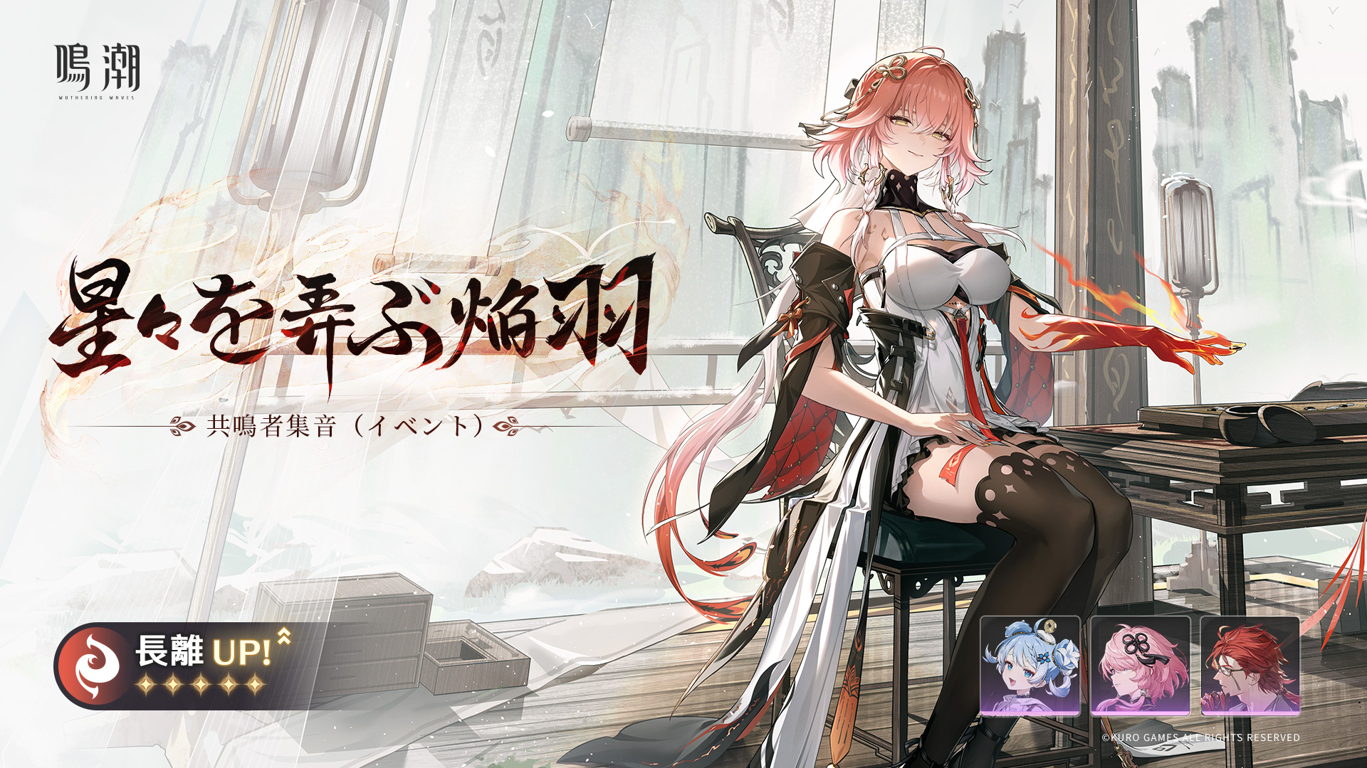 鳴潮 amiami POPUP SHOP