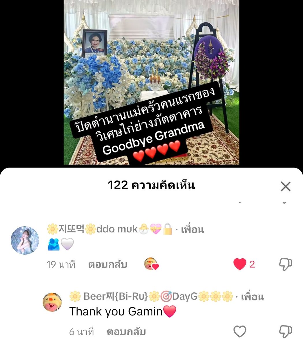 🌼กาน้ำ🌼DayG🌼🐣💖 tweet media