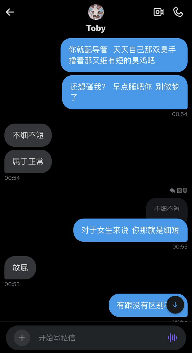 跟臭绿帽王八斗嘴的一天气死我了！😤