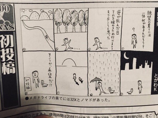 だからベイビー僕は。
（拡大してご覧下さい）