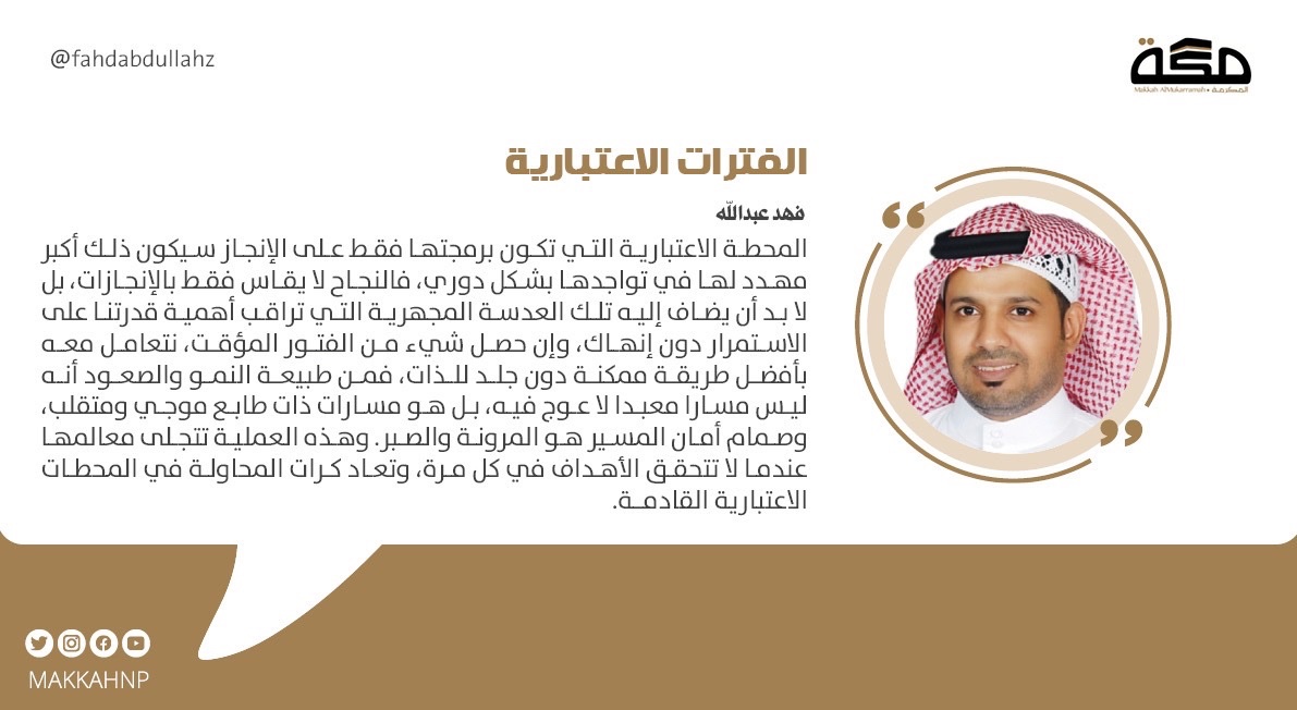 الفترات الاعتبارية

 رمضانك مبارك وكل عام وأنت في نمو وأزدهار

#صحيفة_مكة

لقراءة كامل المقال
 makkahnewspaper.com/article/1621210