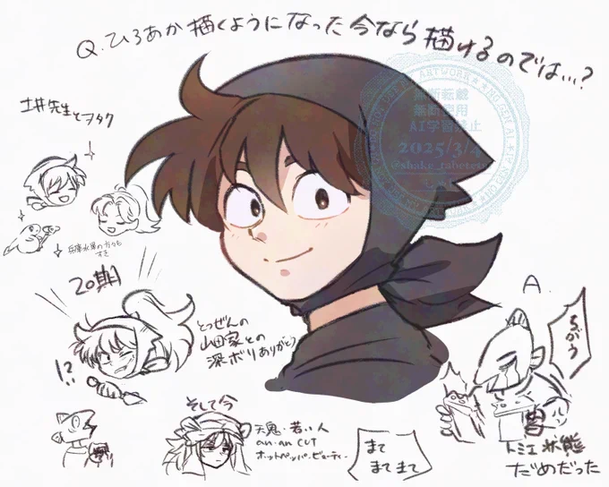 土i先生の練習と自我 