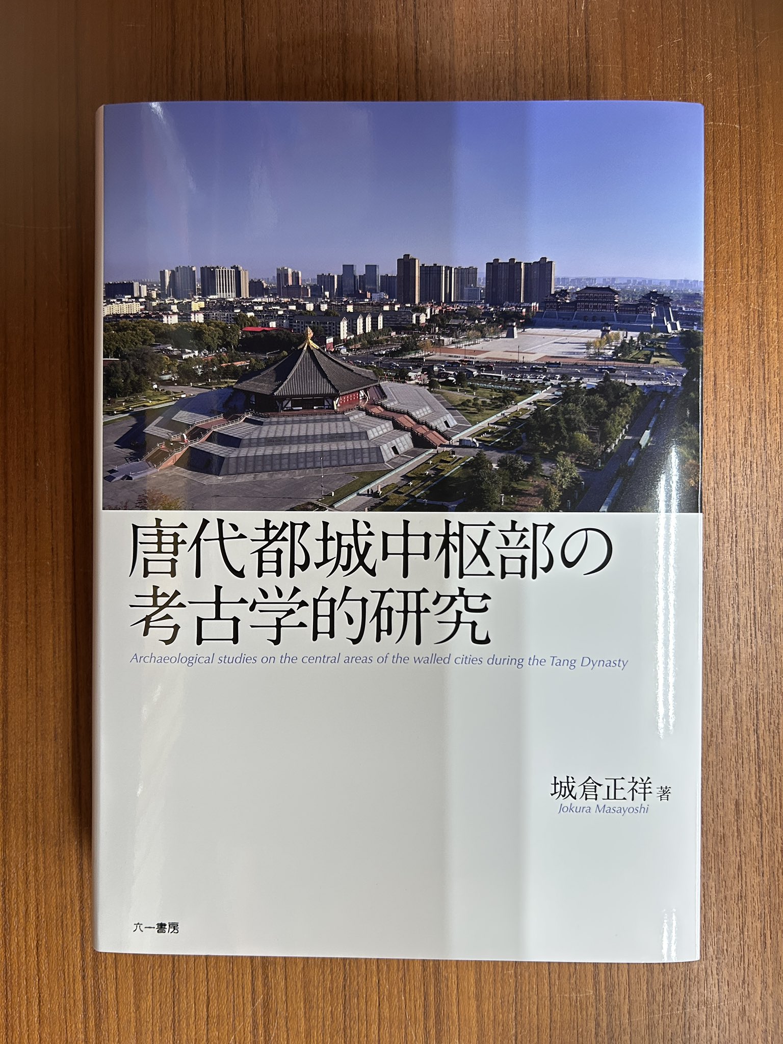 六一書房 (@Rokuichishobo) / X 六一書房 (@Rokuichishobo) / X
