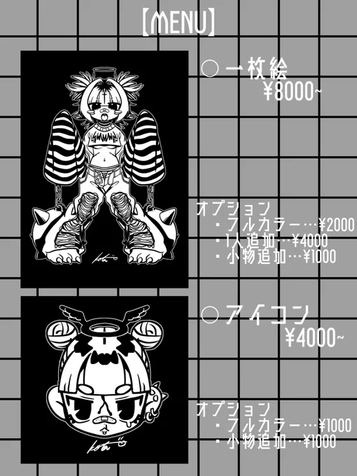 ご依頼表を新調しました❕
お見積もりだけでも大歓迎✌️
DMまでお声掛けください🖤 