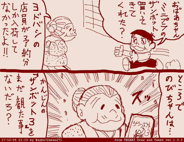 人の心とかないんか?('ー`) 