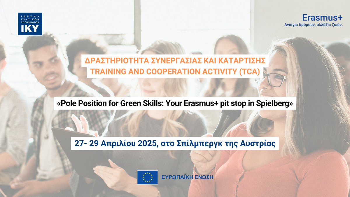 H Eθνική Μονάδα της Αυστρίας (ΑΤ01) διοργανώνει διεθνικό σεμινάριο με τίτλο  «Pole Position for Green Skills: Your Erasmus+ pit stop in Spielberg» το χρονικό διάστημα 27- 29 Απριλίου 2025, στο Σπίλμπεργκ της Αυστρίας.

Δείτε την επίσημη ανακοίνωση εδώ: iky.gr/tca-seminar-po…