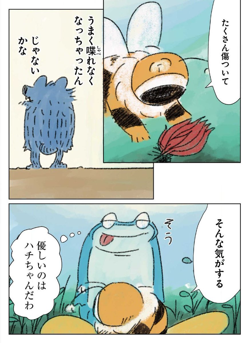 静かな優しさと傷つきやすい心(7/7) 