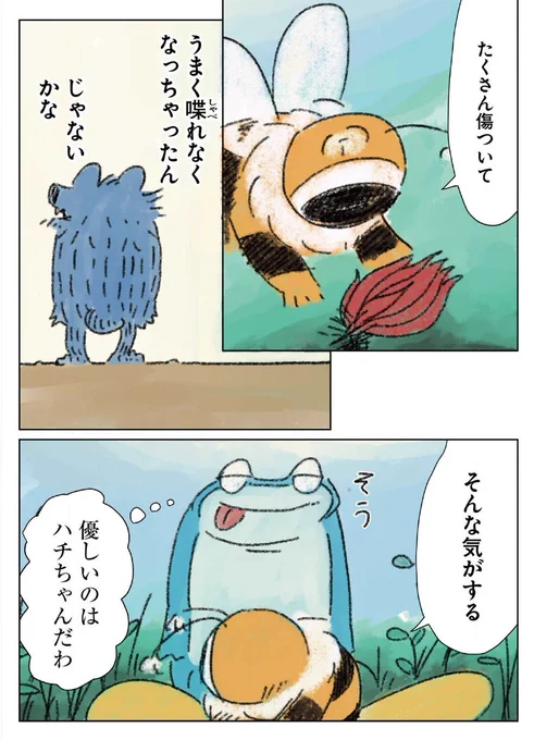 静かな優しさと傷つきやすい心(7/7) 
