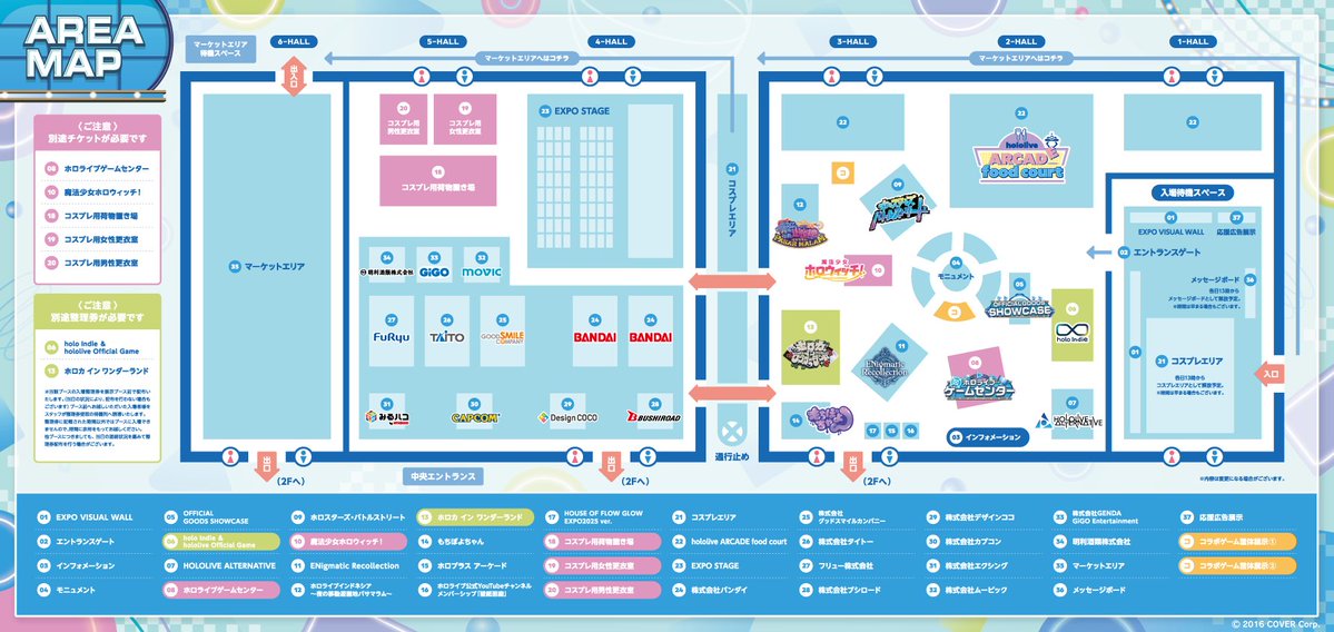 .˚⊹⁺‧┈┈┈┈┈┈┈┈┈‧⁺ 🗺⊹˚.

「hololive SUPER EXPO 2025」の
エリアマップが本日公開されました✨

.˚⊹🗺⁺‧┈┈┈┈┈┈┈┈┈‧⁺ ⊹˚.

ダウンロードも可能となっておりますので、
ぜひご活用ください🎶

🔽エリアマップはコチラ！
hololivesuperexpo2025.hololivepro.com/expo/exhibition

#hololivefesEXPO25