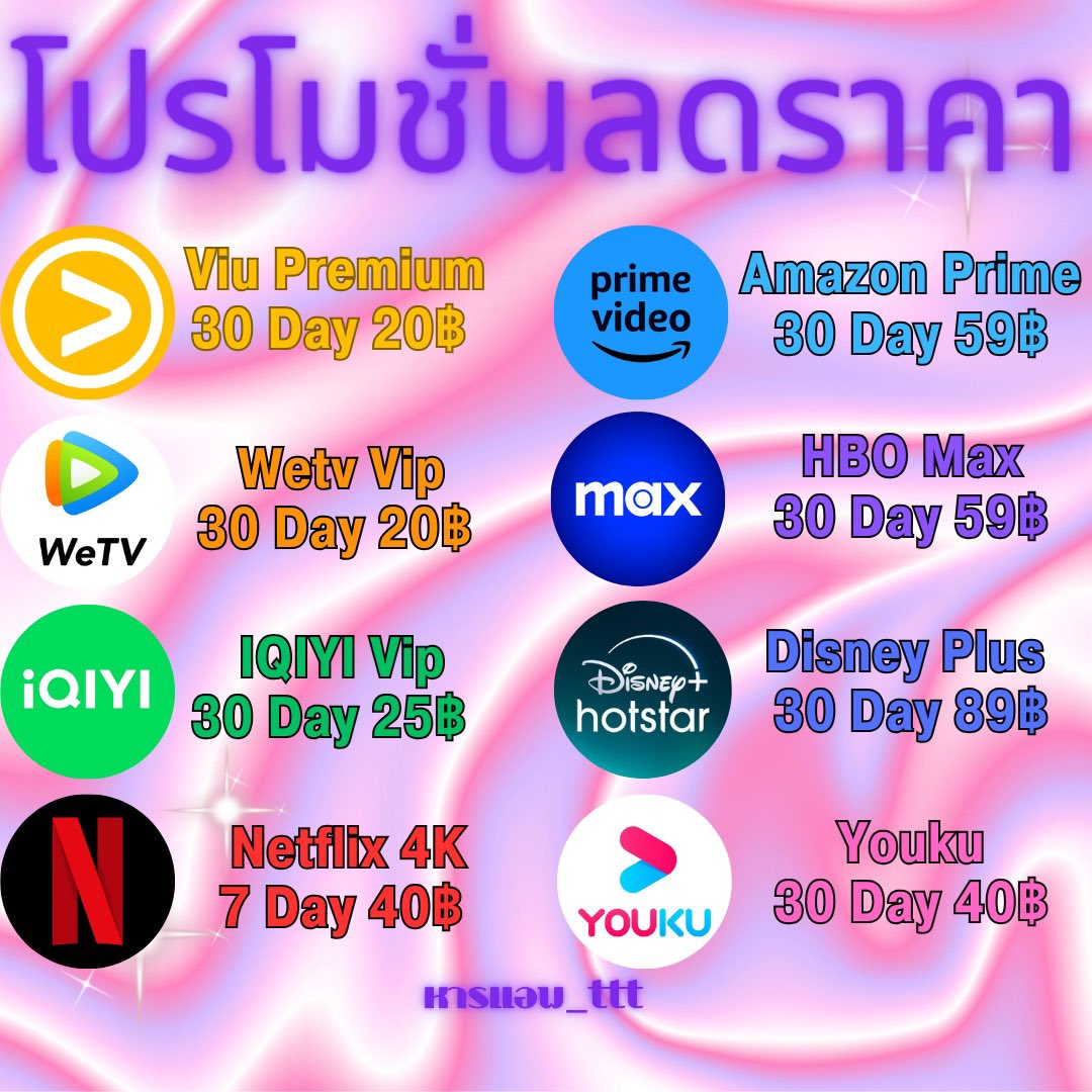 🎀โปรลดราคา🎀

- Viu 30 Day 20B

- Wetv 30 Day 20B

- iQIYI 30 Day 25B

👆🏻โปรพิเศษ 3 แอปเพียง 55B

• เเอพอื่นก็มีน้า
• มีทั้งเเบบจอหาร/ส่วนตัว

🔥รีทวิตก่อนรับโปร🔥
 สนใจสั่งซื้อ : lin.ee/BJzRFFX

#หารviu #หารiqiyi #หารIQIYIราคาถูก #หารnetflix #หารwetv #หารwetvราคาถูก