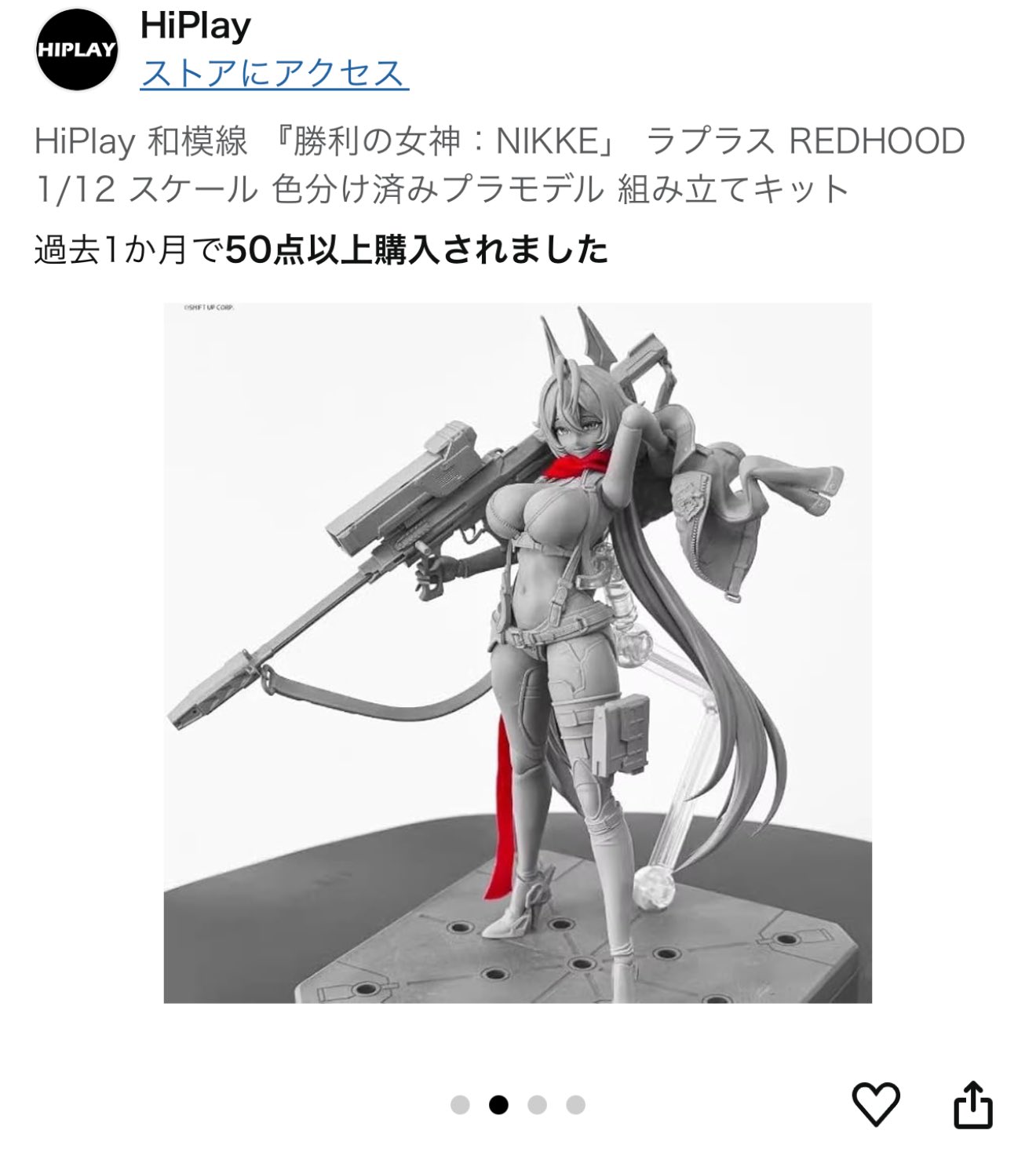 Amazon.co.jp: HiPlay 和模線 『勝利の女神：NIKKE」 ラプラス