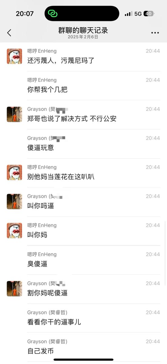 《关于我所了解的嗯哼本人》

注：本文只阐述客观事实，不夹杂个人情感，如果本文对嗯哼造成了一些什么不好的影响，那只能说是群众对客观事实不满意，并不是我的责任。