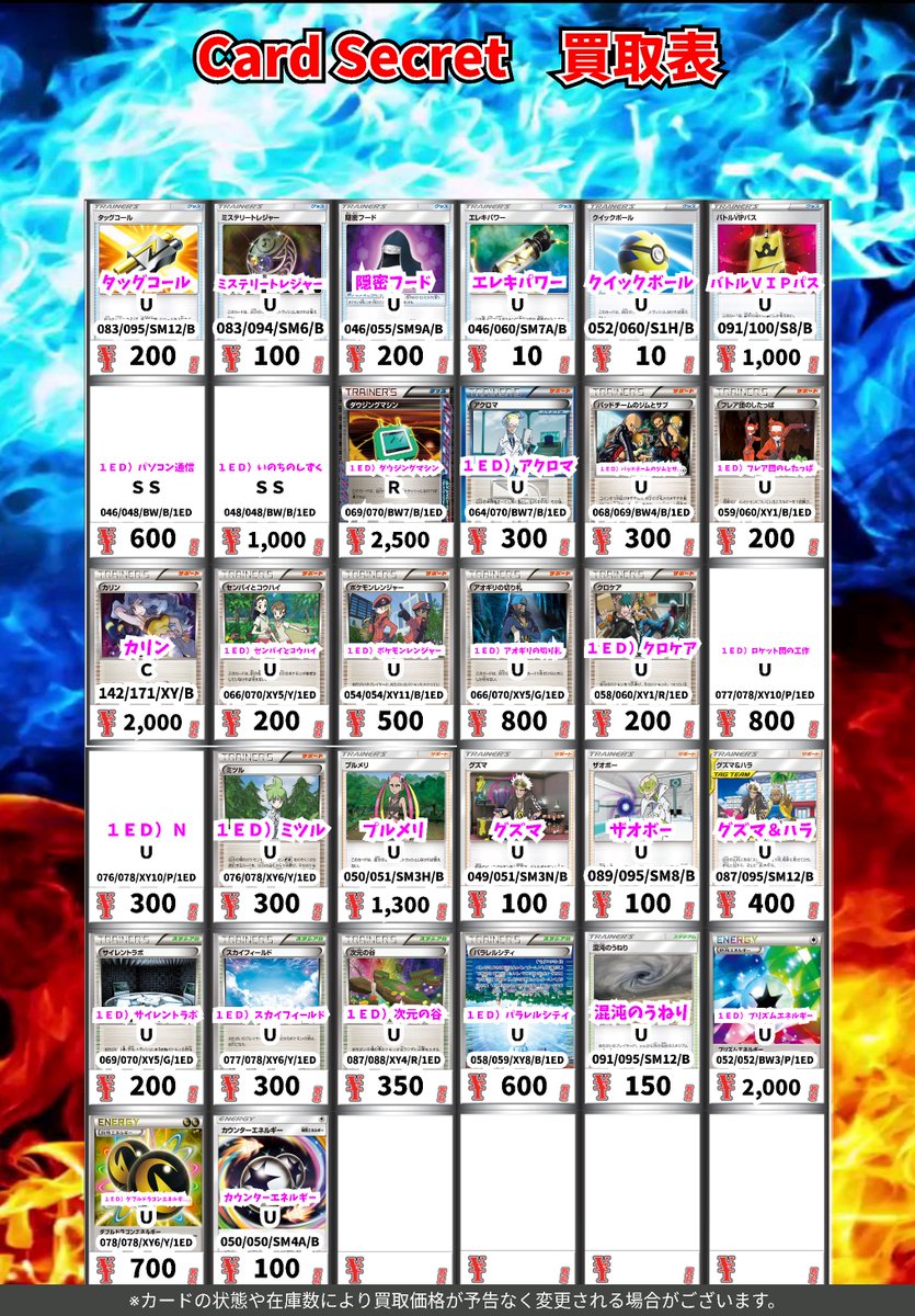 🔥エクストラレギュレーション 買取表🔥 エクストラレギュの年1回の 🔥エクストラレギュレーション 買取表🔥 エクストラレギュの年1回の