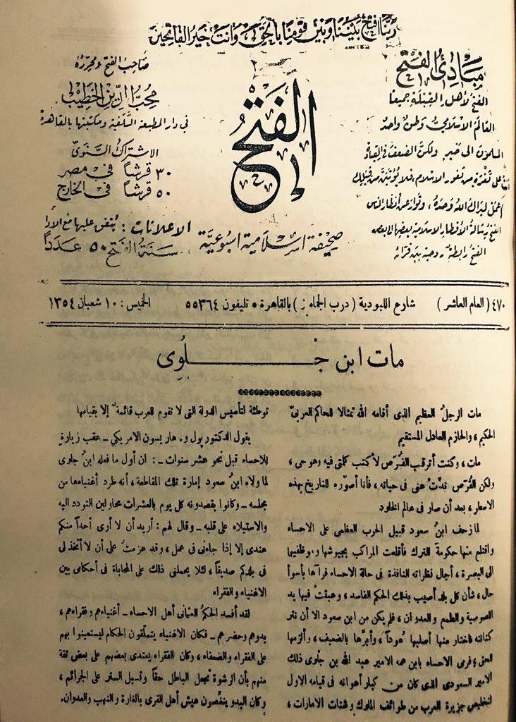 د. جواهر بنت عبدالمحسن بن عبدالله بن جلوي آل سعود tweet media