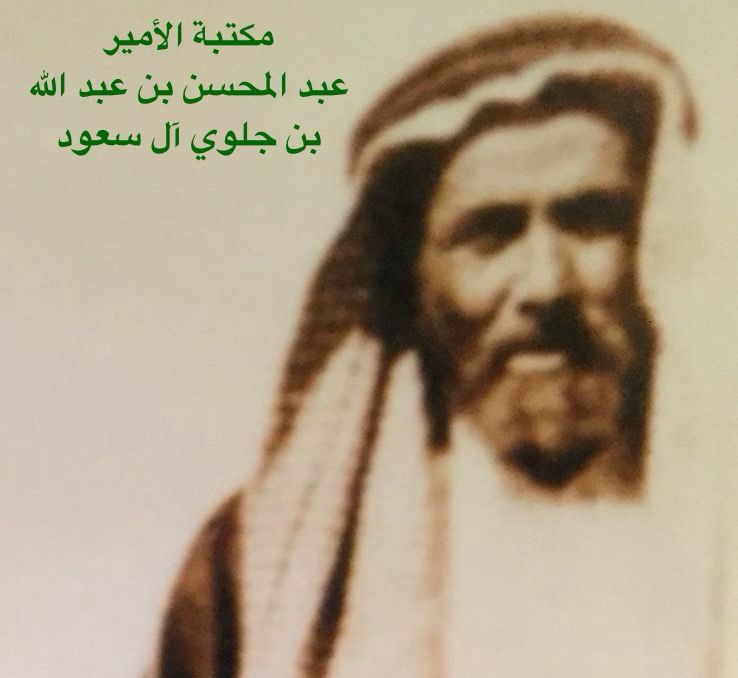 د. جواهر بنت عبدالمحسن بن عبدالله بن جلوي آل سعود tweet media