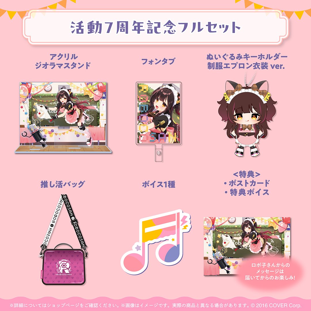 ロボ子さん🤖ホロライブ0期生!オリ曲with∅上げたよ ロボ子さん🤖ホロライブ0期生!オリ曲with∅上げたよ