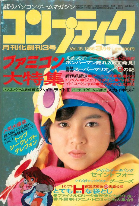 #雑誌の日
大事なコトはコンプティークとテクノポリス
ポプコムにベーマガから教わりました🥳✨🖥️💻 