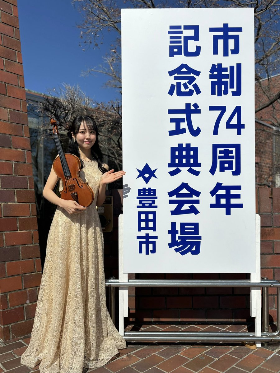_____tns30's tweet photo. 2025.3.1

市制74周年記念式典
in豊田市民文化会館

オープニングにバッハの無伴奏を演奏させていただきました。
このような素晴らしい機会に音楽を通じてご一緒させていただき、心から光栄に思います。

受賞された皆様、改めておめでとうございました🙇‍♂️✨ https://t.co/ftWbMSJMF9