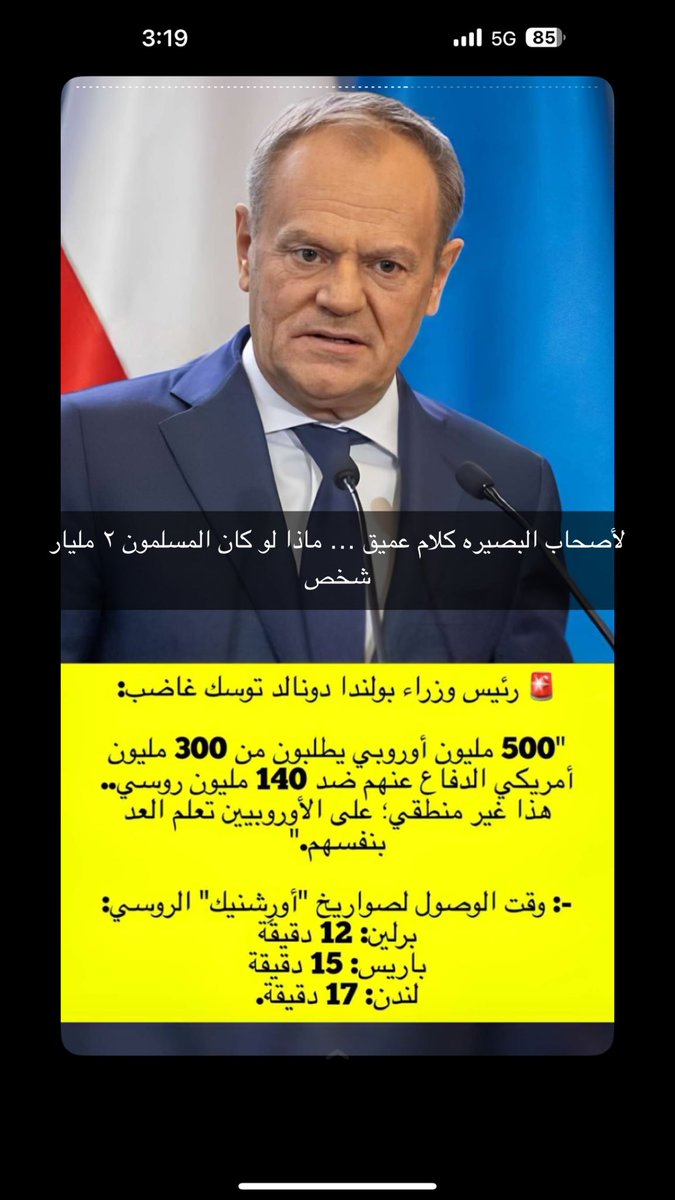 لأصحاب البصيره   …..  ماذا لو كان المسلمون ٢ مليار.