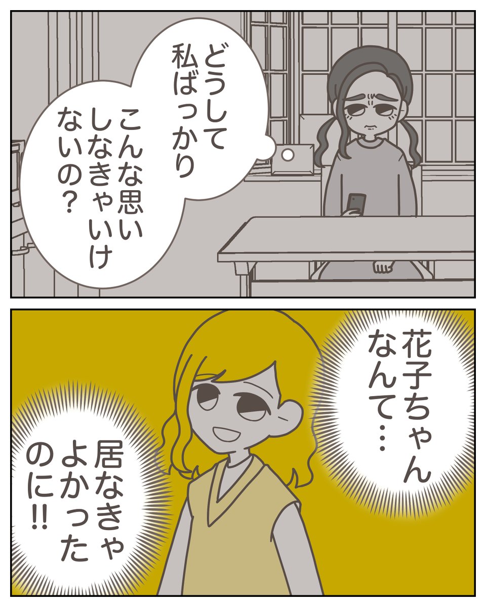 \ブログで最新話を更新しました/
私たちに愛されたい妹【13】

▼コメント欄からブログへ 
